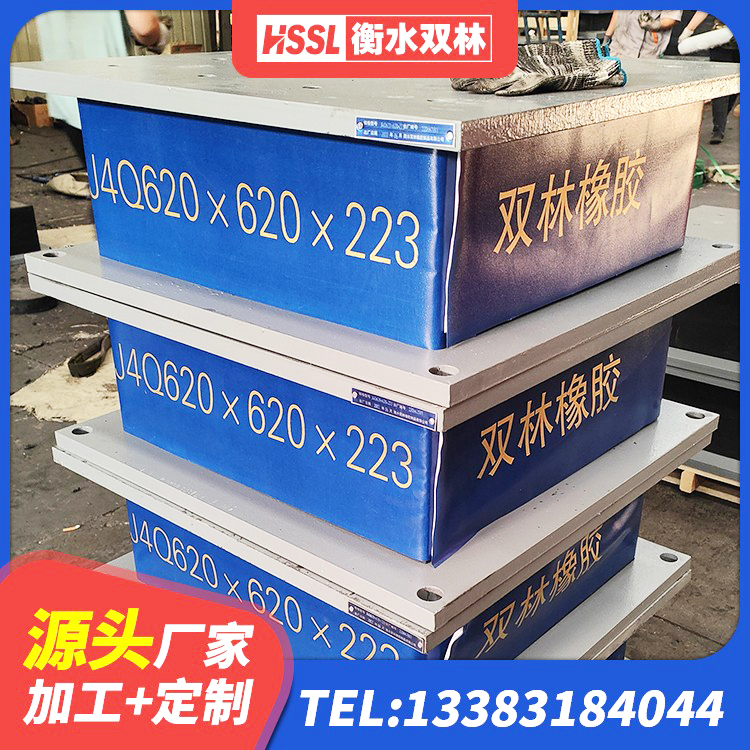 宁德隔振橡胶隔震支座厂家电话 宁德高阻尼橡胶隔震支座HDR600生产厂家 宁德铅芯减隔震支座什么价格 宁德天然LNR橡胶支座什么价格 - 第6张